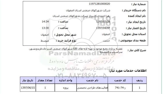 استعلام,نقشه برداری