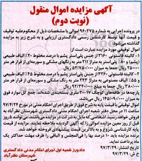 مزایده , مزایده کالیته فاستونی