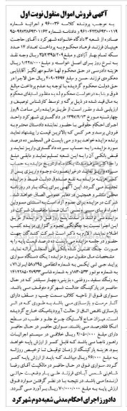 مزایده،مزایده یک دستگاه سواری پراید جی تی ایکس 