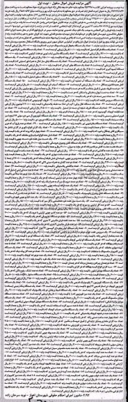 مزایده, مزایده  یخچال- فر گاز استیل -  ماشین ظرفشویی و ... 