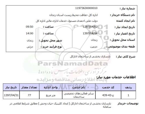 استعلام