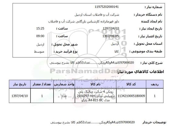 استعلام,استعلام زونکن