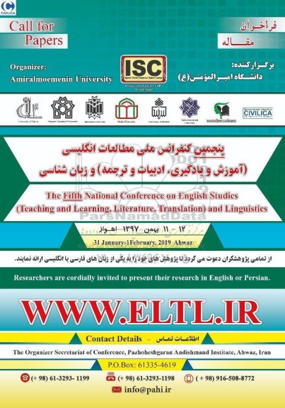 پنجمین کنفرانس ملی مطالعات انگلیسی