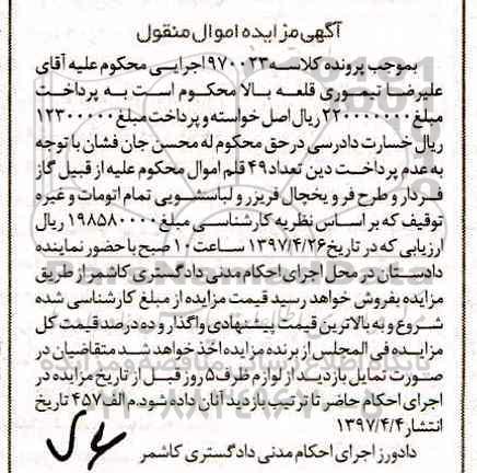 مزایده, مزایده گاز فردار - طرح فر و ...