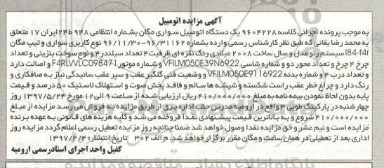 مزایده،مزایده اتومبیل سواری مگان