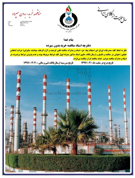 مناقصه, مناقصه ZIP FLOPPY 100 MB