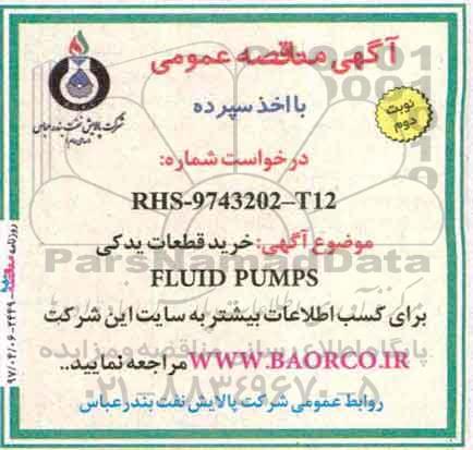 مناقصه ،مناقصه  خرید قطعات یدکی P/F FLUID PUMPS نوبت دوم 