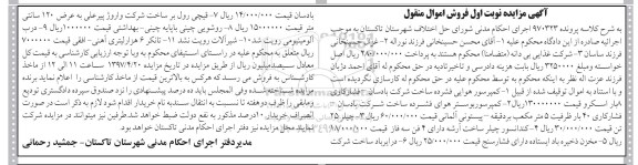 مزایده, مزایده کمپرسور هوایی فشرده ، کمپرسور بوستر هوای