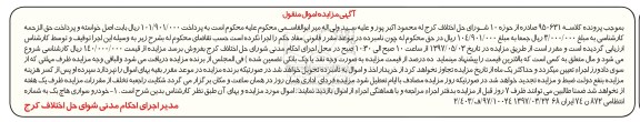 مزایده, مزایده خودروسواری هاچ بک