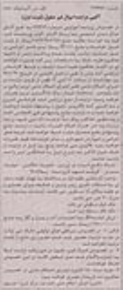 مزایده ,مزایده ملک مساحت شصت متر نوبت اول