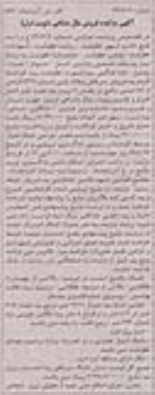 مزایده ,مزایده ملک مساحت اعیانی 13.11متر نوبت اول