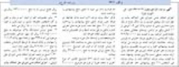 مزایده ,مزایده سه دانگ مشاع از یکباب دامداری سنتی 855 متر 