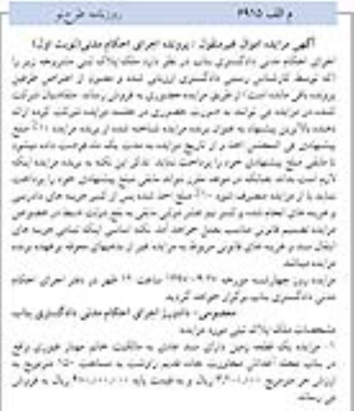 مزایده ,مزایده یک قطعه زمین مساحت 150 متر نوبت اول 