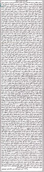 مزایده,مزایده اموال غیرمنقول شامل شالیزار و زمین صیفی کاری