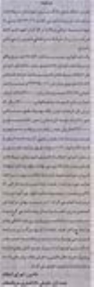 مزایده,مزایده یکباب نانوایی مساحت 68.87متر