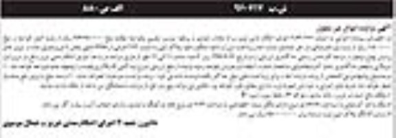 مزایده،مزایده ملک آپارتمانی مساحت 87.78متر
