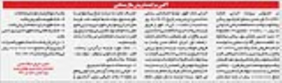 مزایده،مزایده ملک مساحت عرصه 94 متر