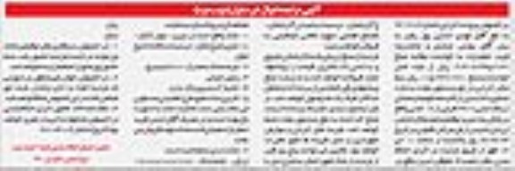 مزایده،مزایده ملک مساحت عرصه 2001 متر نوبت دوم
