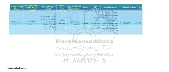  استعلام, استعلام دو عدد کامپیوتر