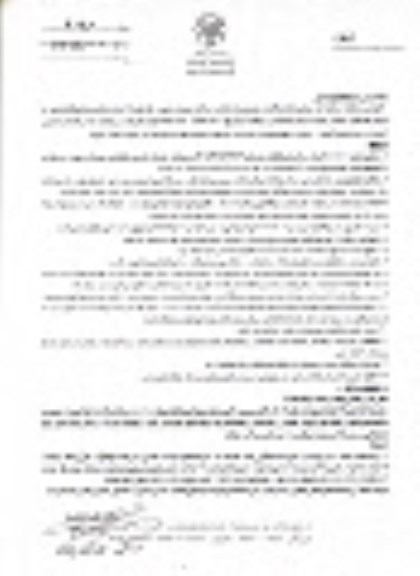 آگهی مزایده, مزایده اجاره باغ پرندگان 
