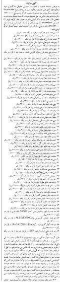 مزایده,مزایده مانتو ، لباس مجلسی ، تونیک زنانه
