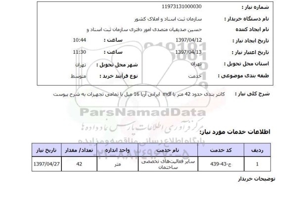 استعلام, کانتربندی 