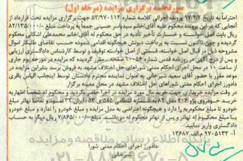 مزایده خودروی 206 مدل 82