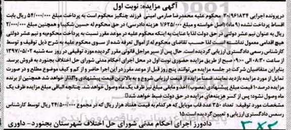 مزایده,مزایده تعداد 350 عدد قاب موبایل
