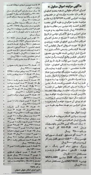 مزایده , مزایده دستگاه کپی فاکس و ...