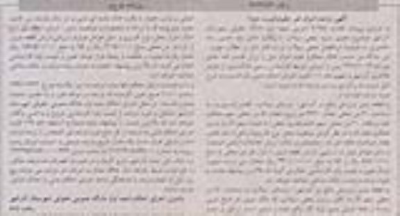 مزایده,مزایده زمین مزروعی مساحت شصت من محلی نوبت دوم 