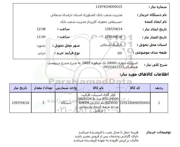 استعلام,اسپیلت