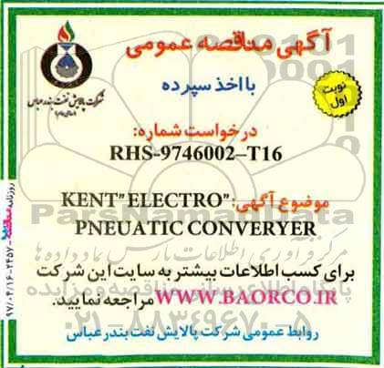 مناقصه kent  electro   