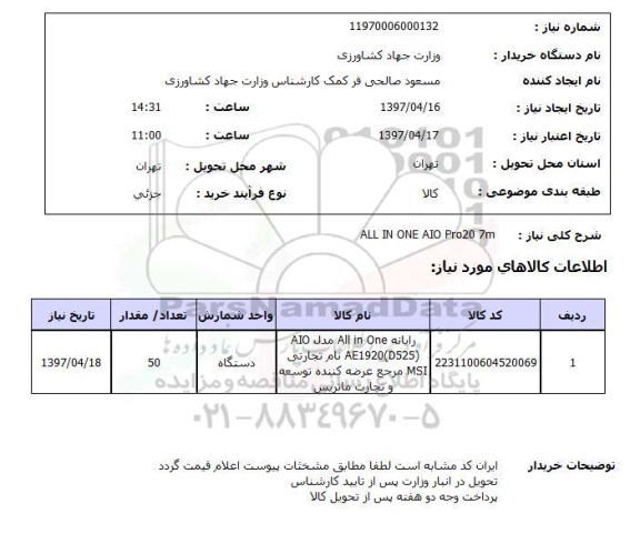 استعلام,رایانه