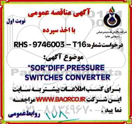 آگهی مناقصه عمومی ، مناقصه SOR DIFF.PRESSURE SWITCHES CONVERTER