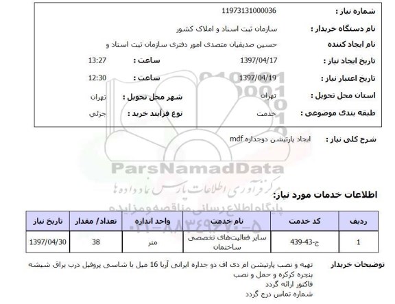استعلام,پارتیشن