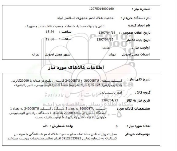 استعلام , استعلام اسپیلت ...