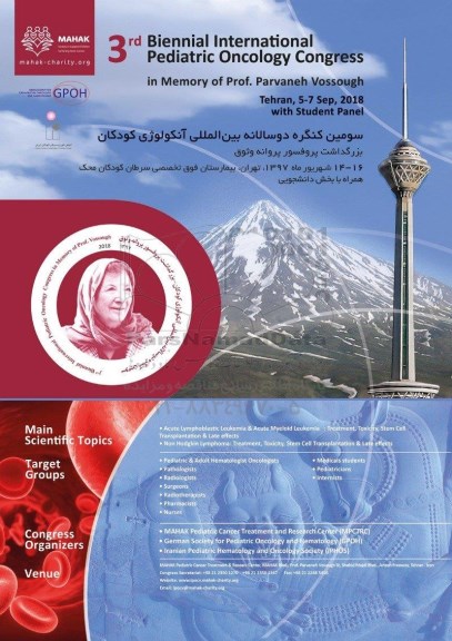 سومین کنگره دو سالانه بین المللی آنکولوژی کودکان 