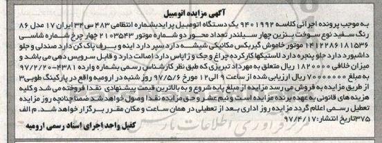 مزایده, مزایده یک دستگاه اتومبیل پراید مدل 86