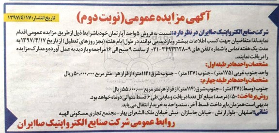 مزایده,مزایده فروش 5 واحد آَپارتمان نوبت دوم