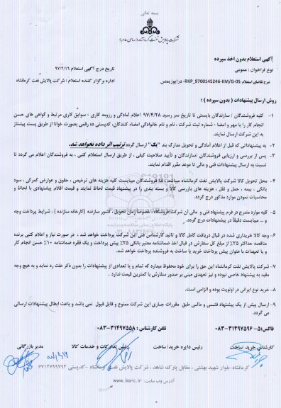 استعلام , استعلام درایوزیمنس