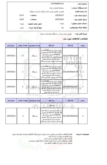 استعلام,دوربین مداربسته و...