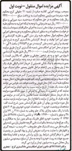 مزایده ,مزایده خودرو پژو 206 هاچ بک