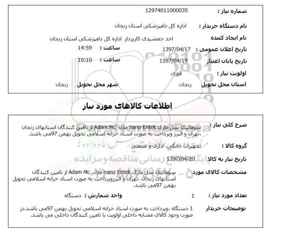 استعلام,استعلام سوماتیک سل مارک