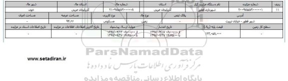مزایده,مزایده زمین مسکونی مساحت 94.66متر  