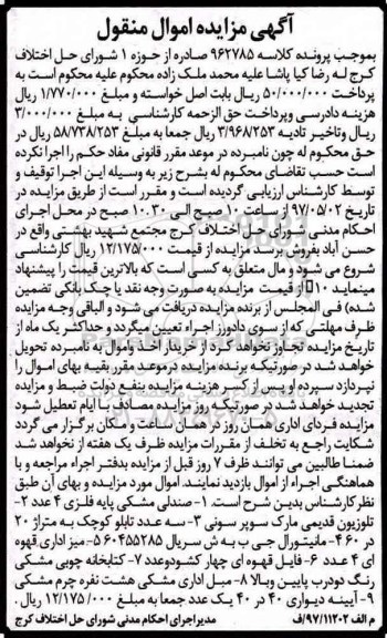 مزایده,مزایده  صندلی مشکی - تلویزیون