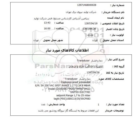 استعلام, دما و فشار Transducer