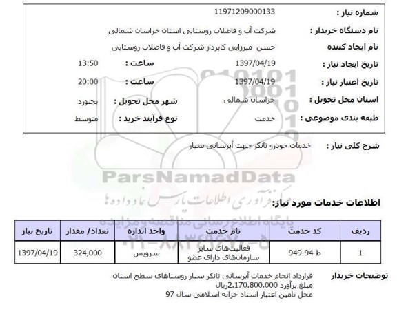 استعلام