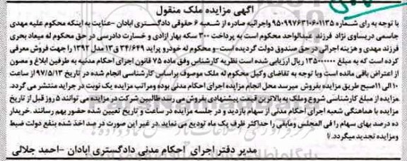 مزایده,مزایده خودرو پراید 