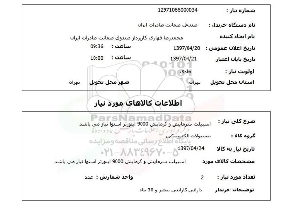 استعلام , استعلام اسپیلت ...