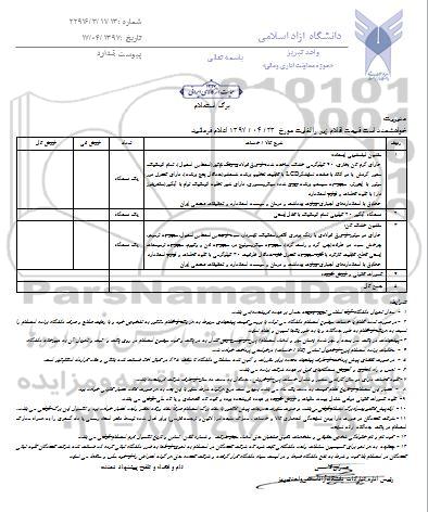 استعلام , استعلام ماشین لباسشویی ایستاده